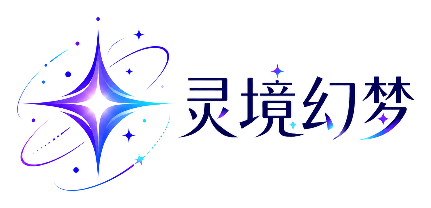 灵境幻梦